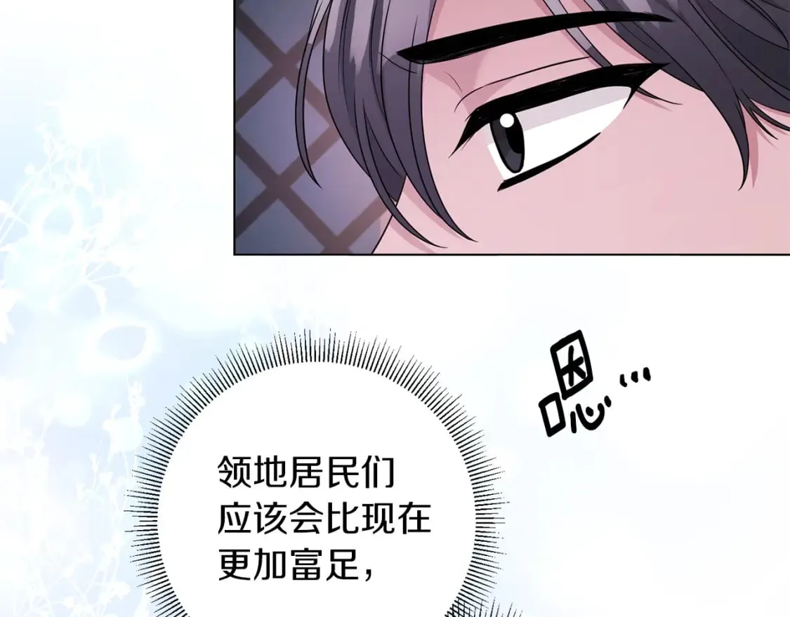 第84话 没有她的生活 第154页