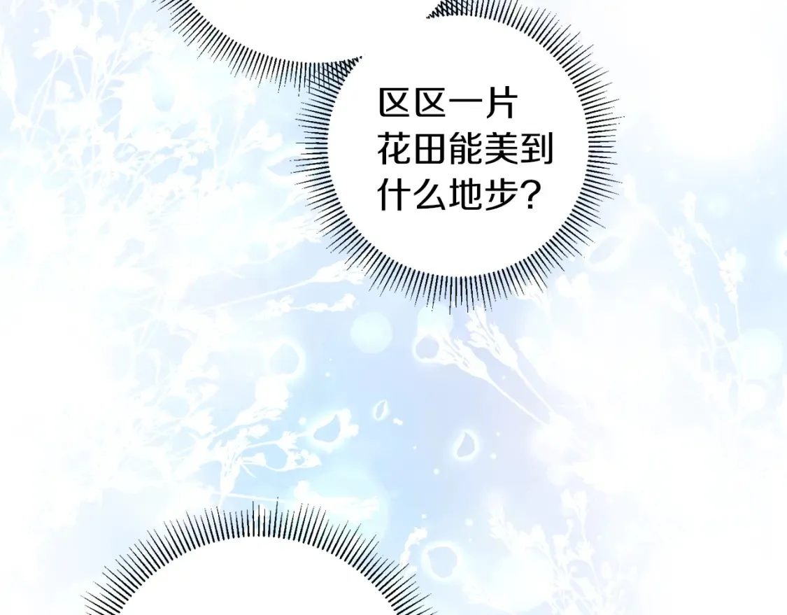 第84话 没有她的生活 第155页