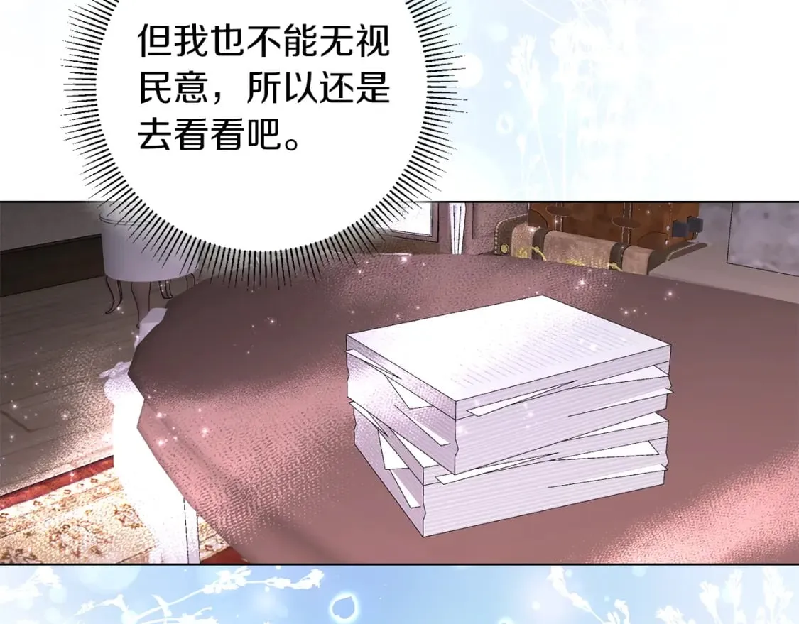 第84话 没有她的生活 第156页