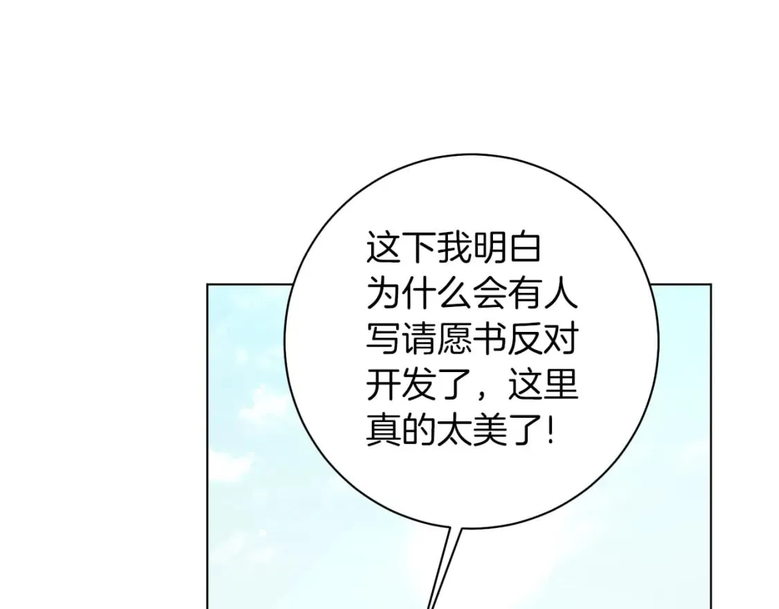 完结篇 幸福的延续 第10页