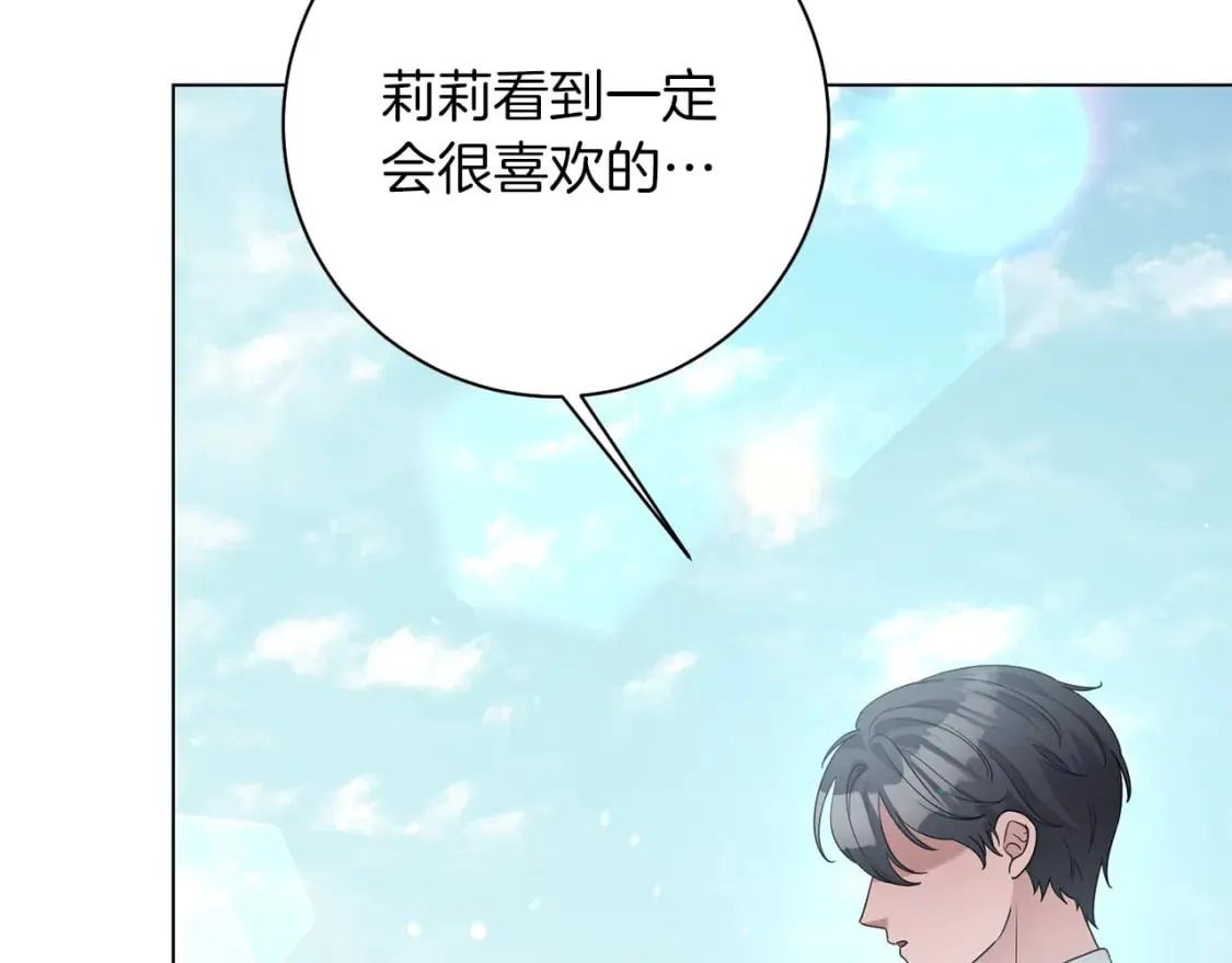 完结篇 幸福的延续 第14页