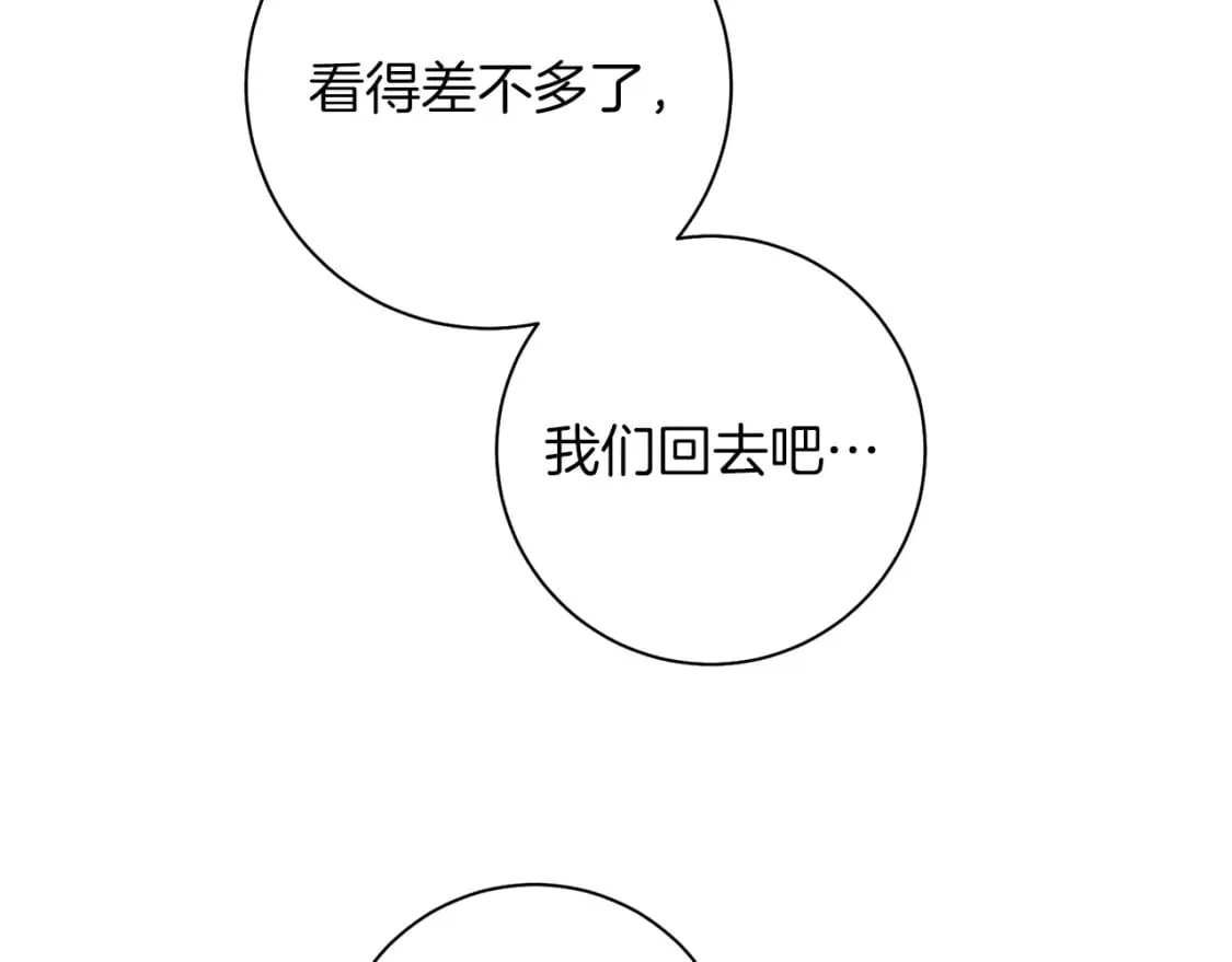 完结篇 幸福的延续 第20页