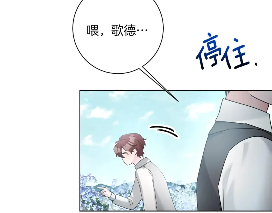 完结篇 幸福的延续 第21页