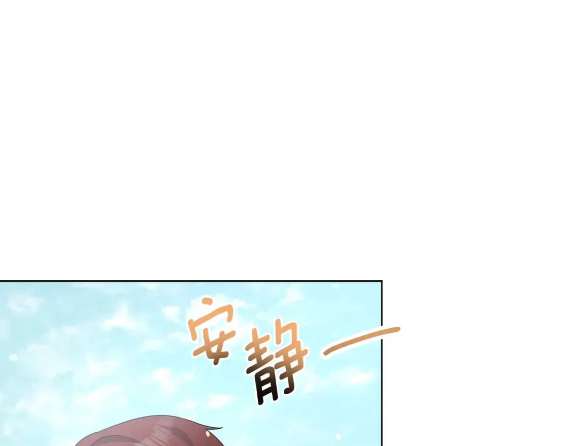 完结篇 幸福的延续 第23页