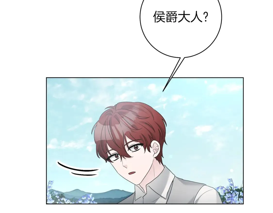 完结篇 幸福的延续 第25页