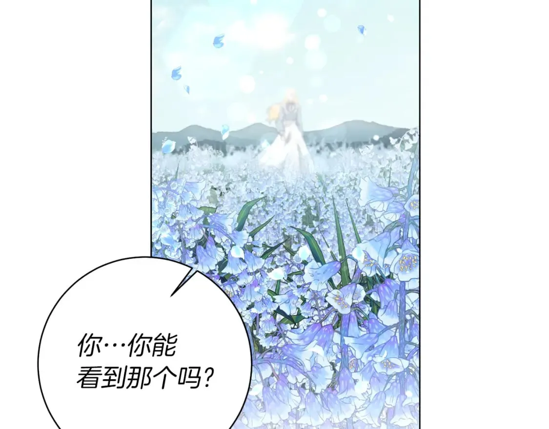 完结篇 幸福的延续 第30页