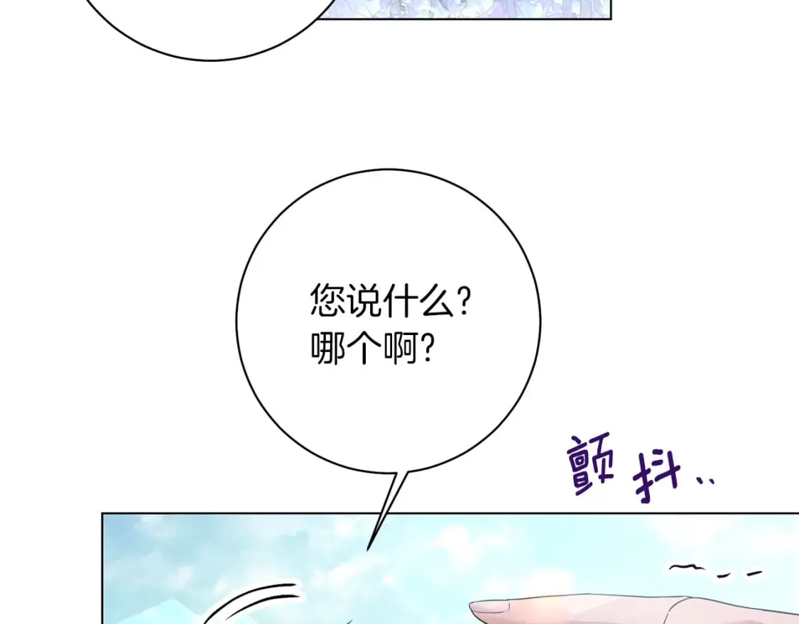 完结篇 幸福的延续 第31页