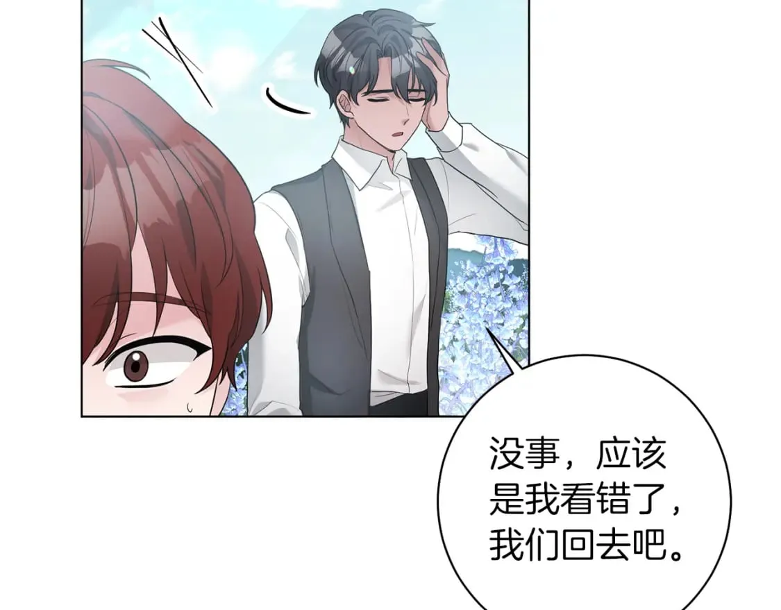 完结篇 幸福的延续 第34页