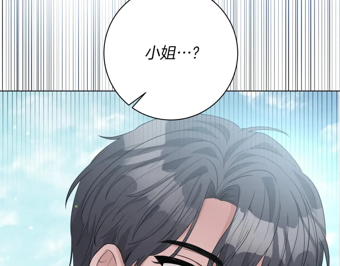 完结篇 幸福的延续 第37页
