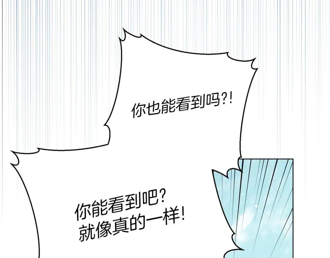 完结篇 幸福的延续 第39页