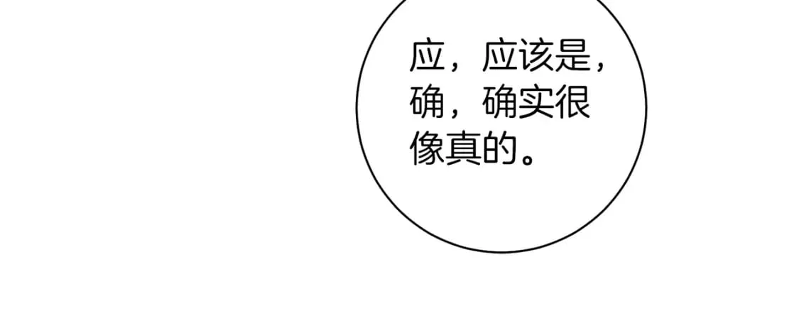 完结篇 幸福的延续 第41页