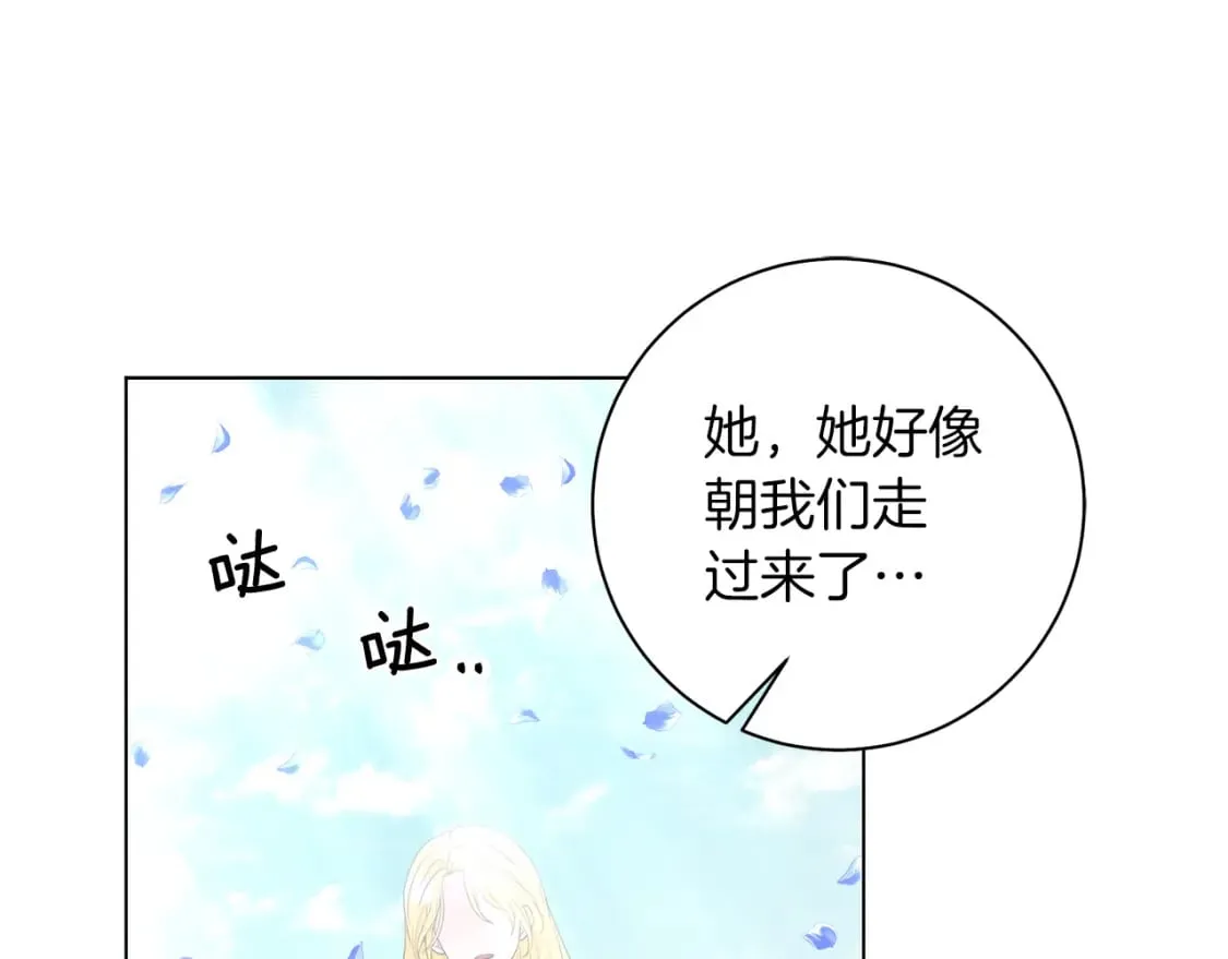 完结篇 幸福的延续 第42页