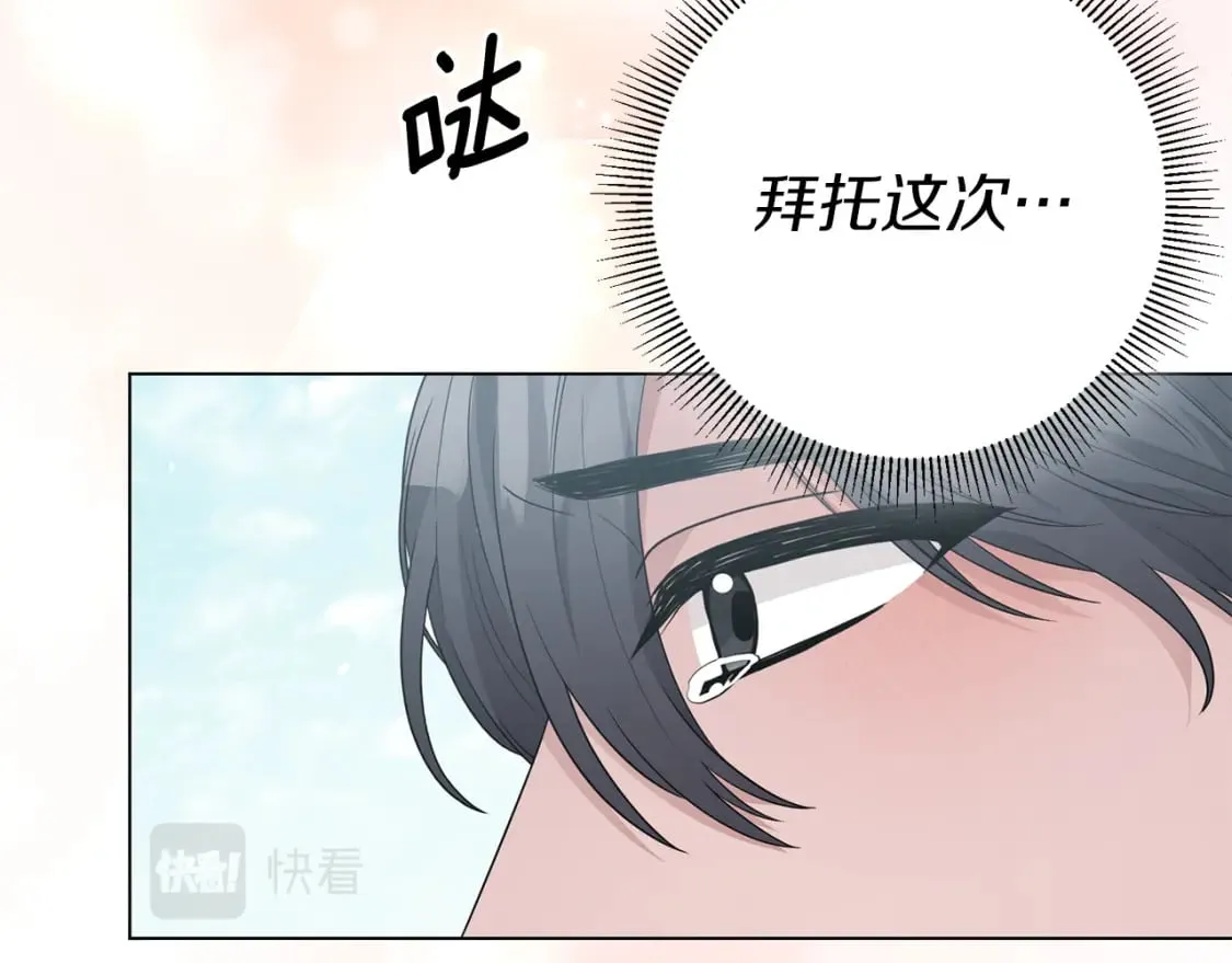 完结篇 幸福的延续 第49页