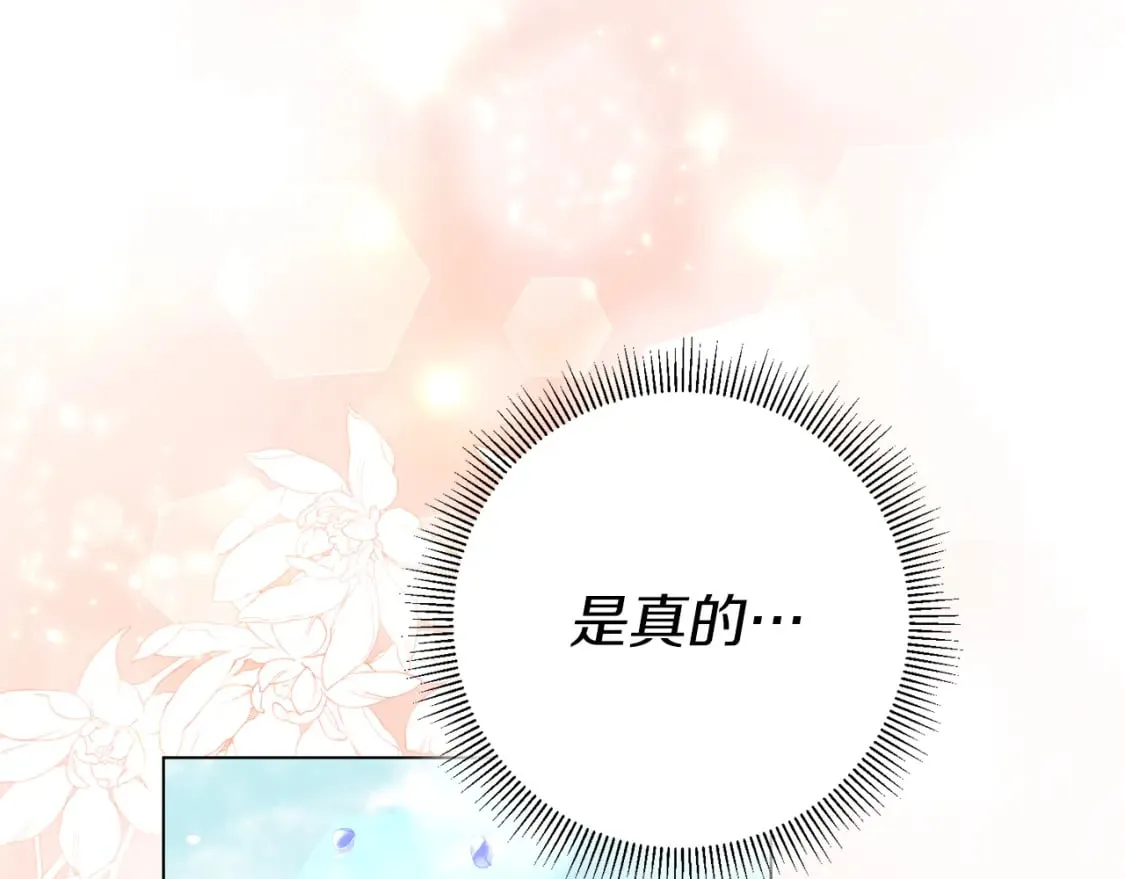 完结篇 幸福的延续 第50页