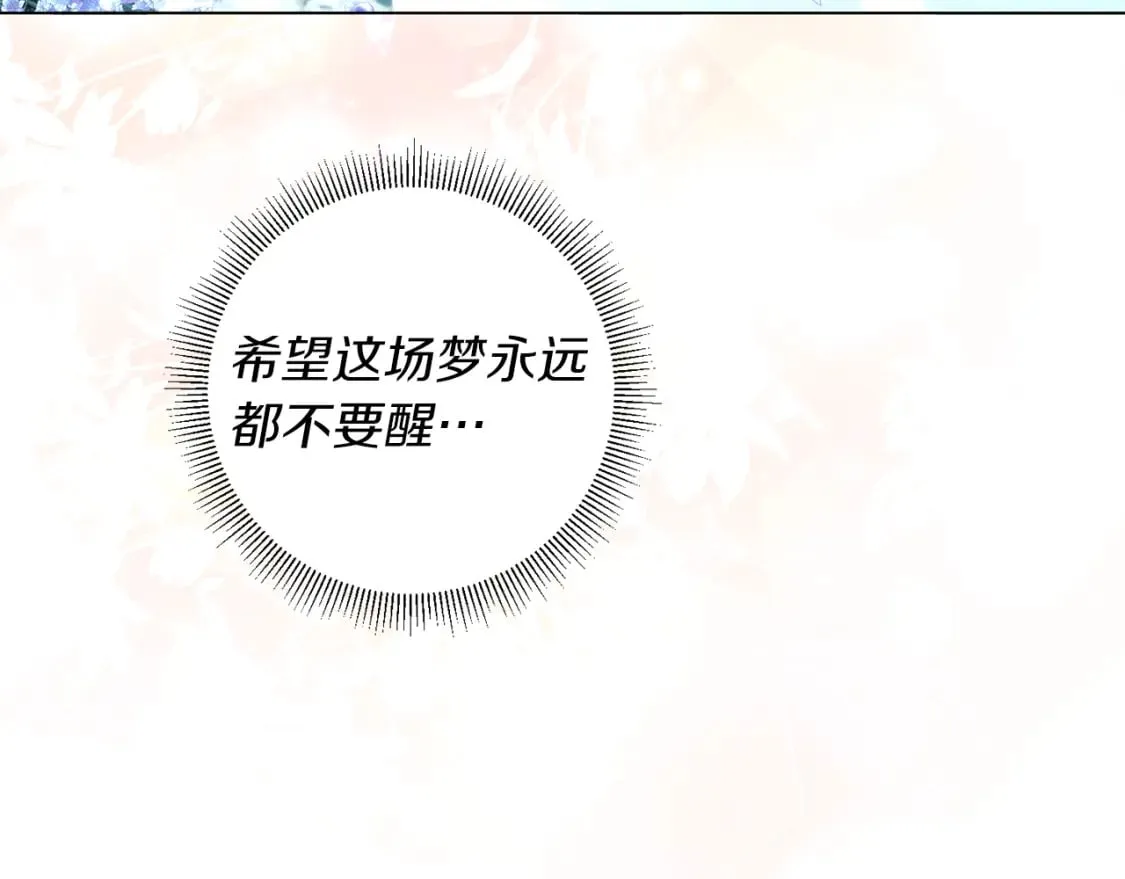 完结篇 幸福的延续 第62页