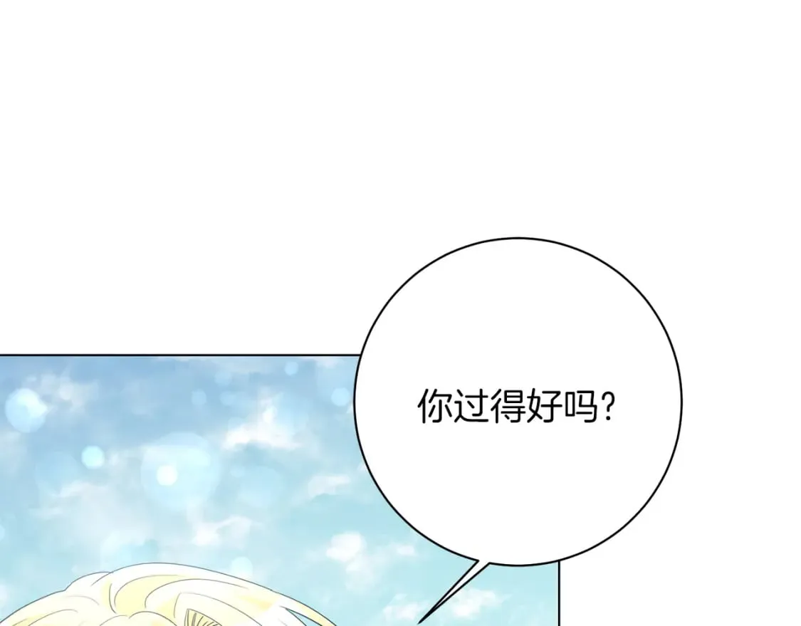 完结篇 幸福的延续 第65页