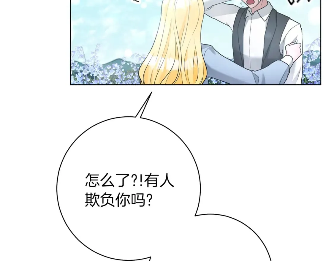 完结篇 幸福的延续 第68页