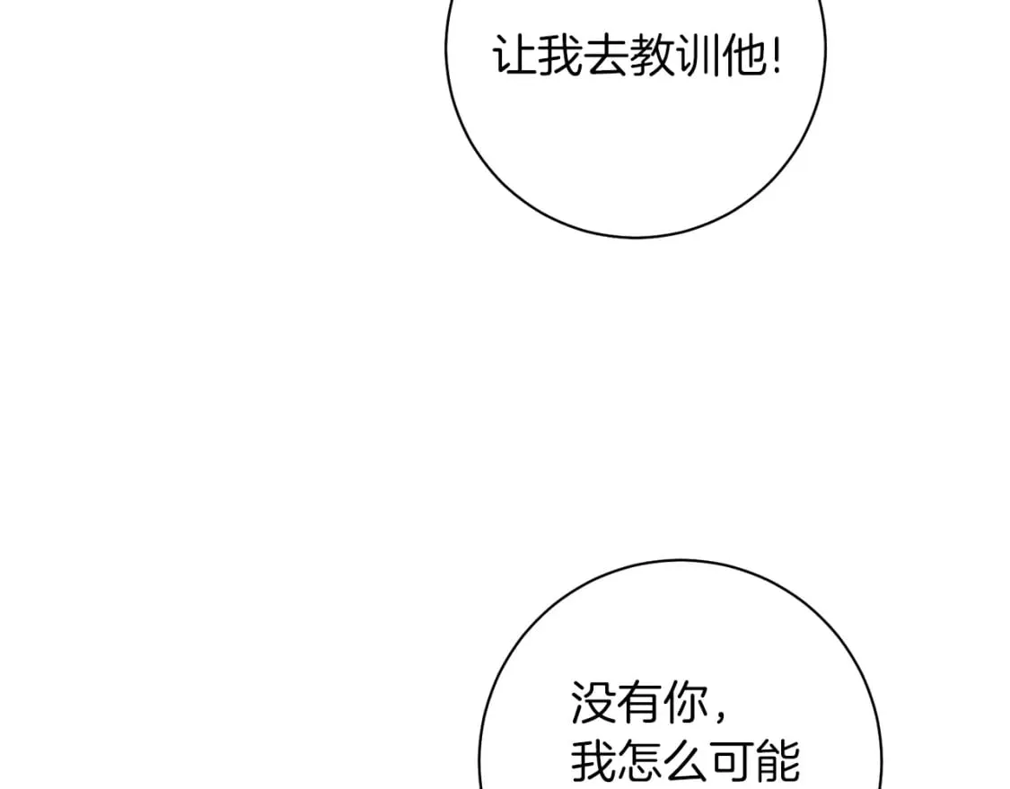 完结篇 幸福的延续 第69页
