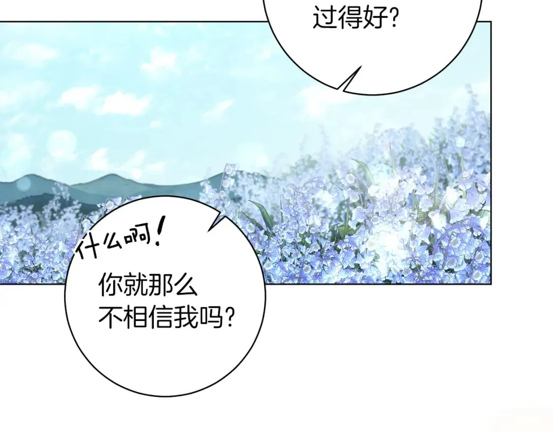 完结篇 幸福的延续 第70页