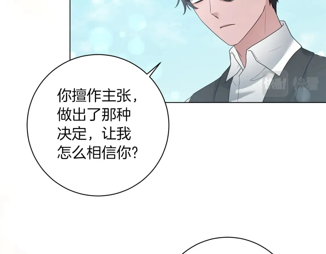 完结篇 幸福的延续 第72页