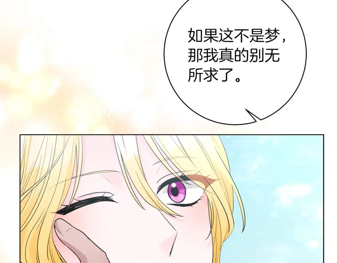 完结篇 幸福的延续 第73页