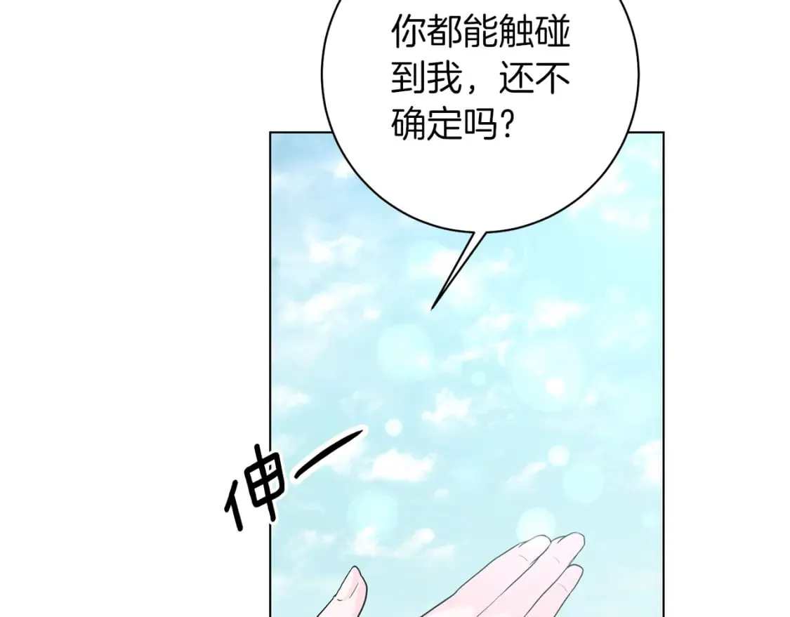完结篇 幸福的延续 第75页