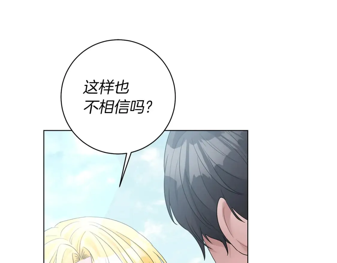 完结篇 幸福的延续 第81页