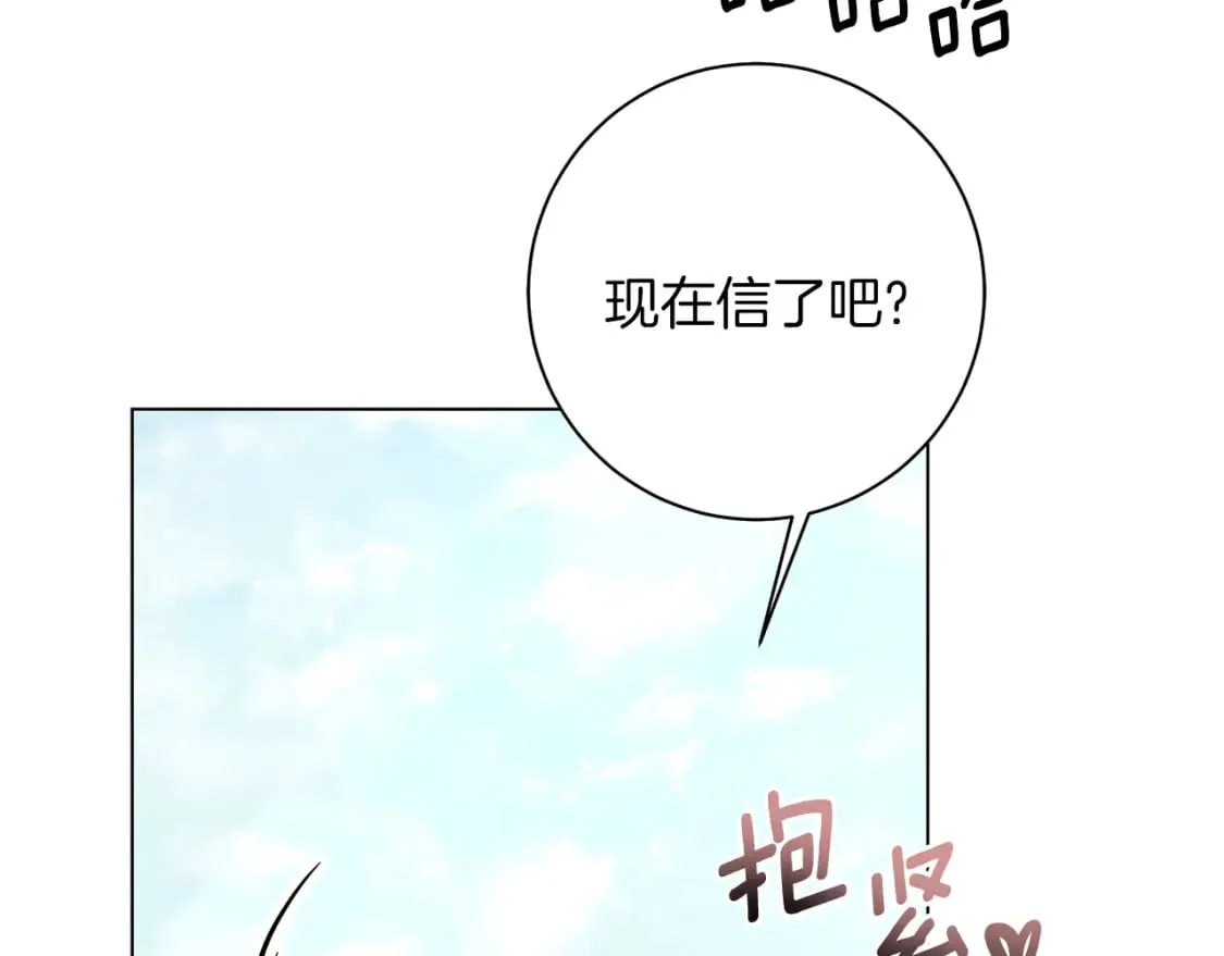 完结篇 幸福的延续 第86页