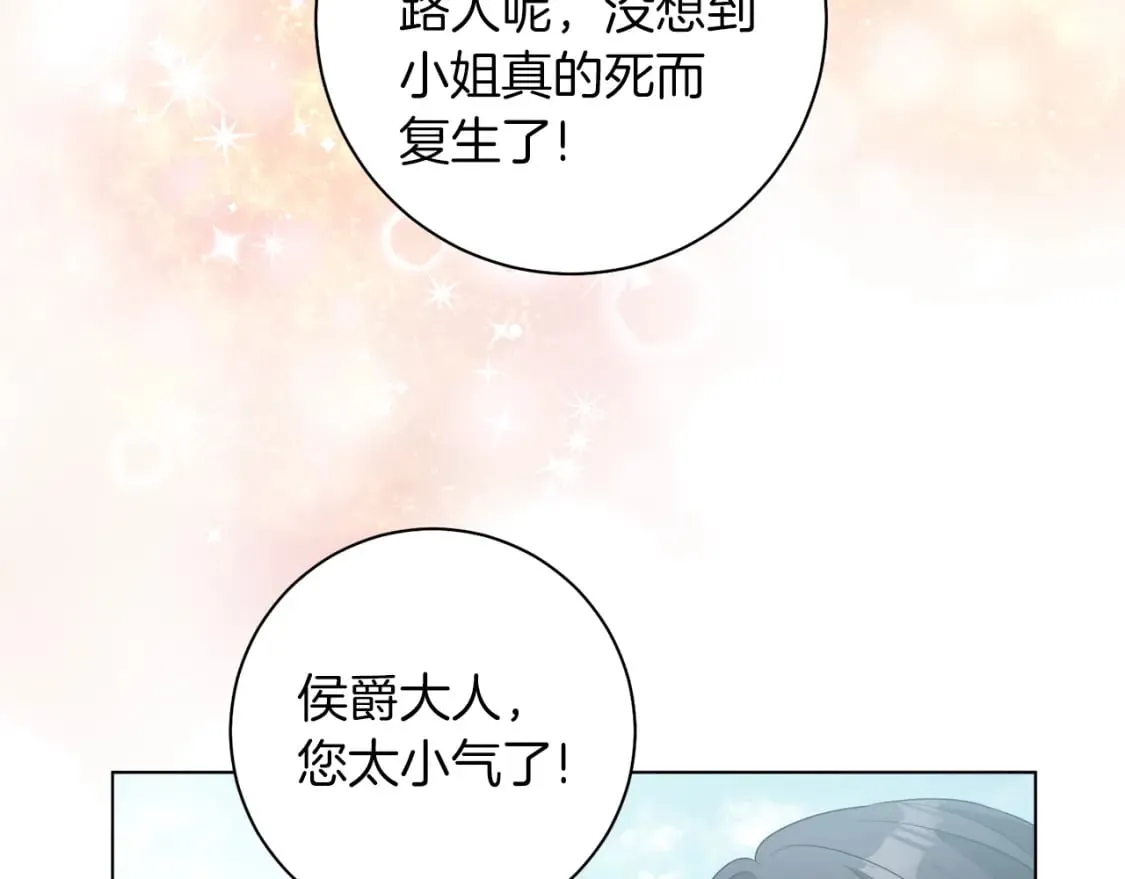 完结篇 幸福的延续 第92页