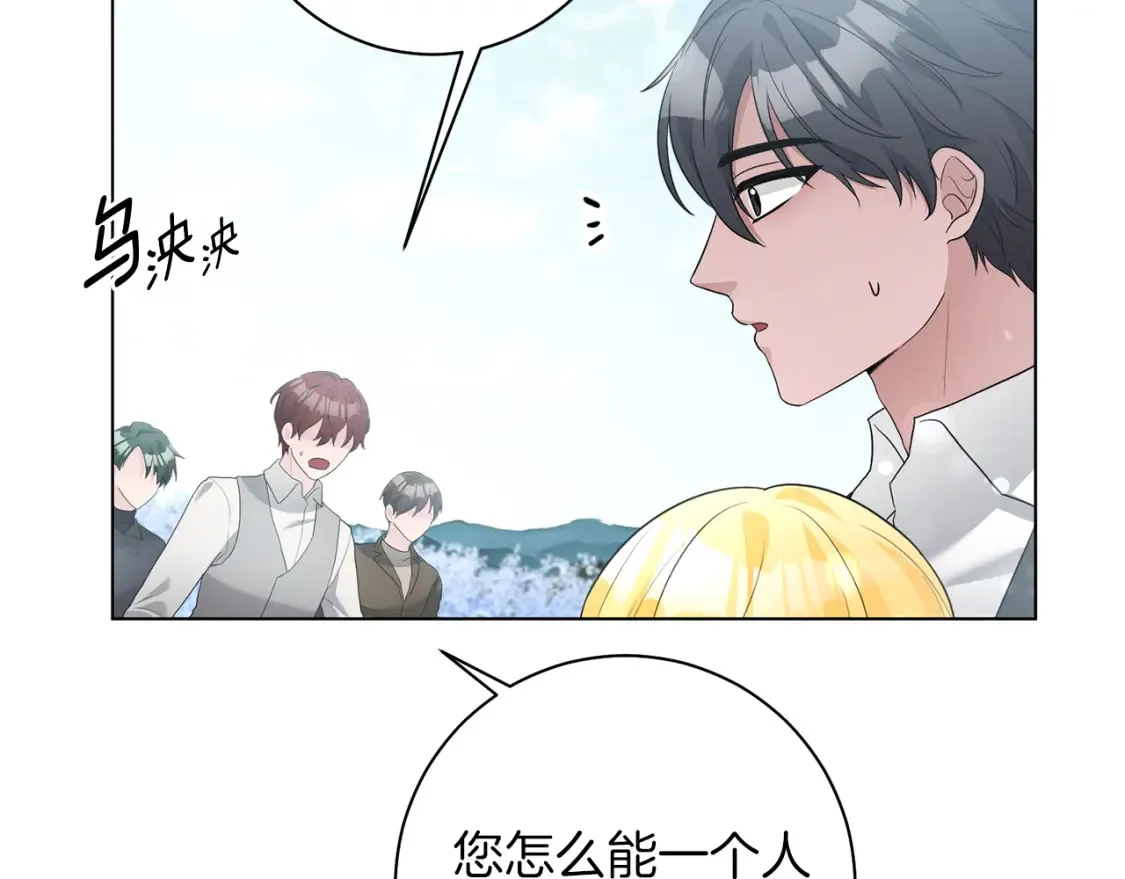 完结篇 幸福的延续 第93页