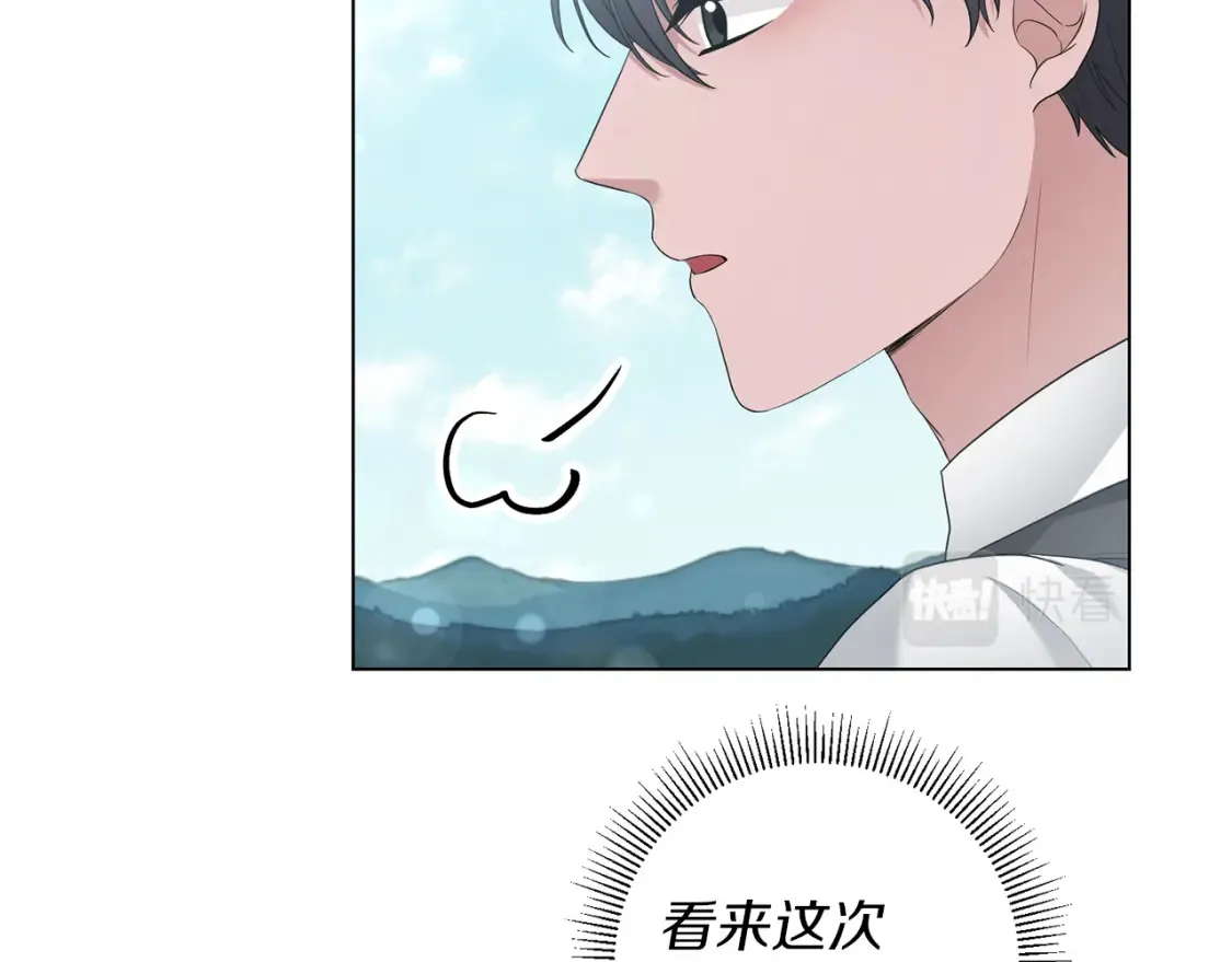 完结篇 幸福的延续 第96页