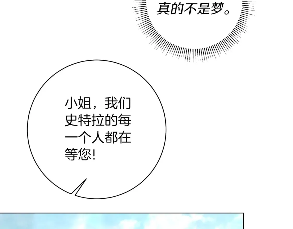 完结篇 幸福的延续 第97页