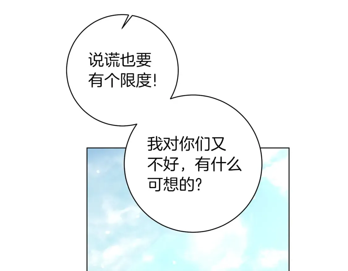 完结篇 幸福的延续 第100页