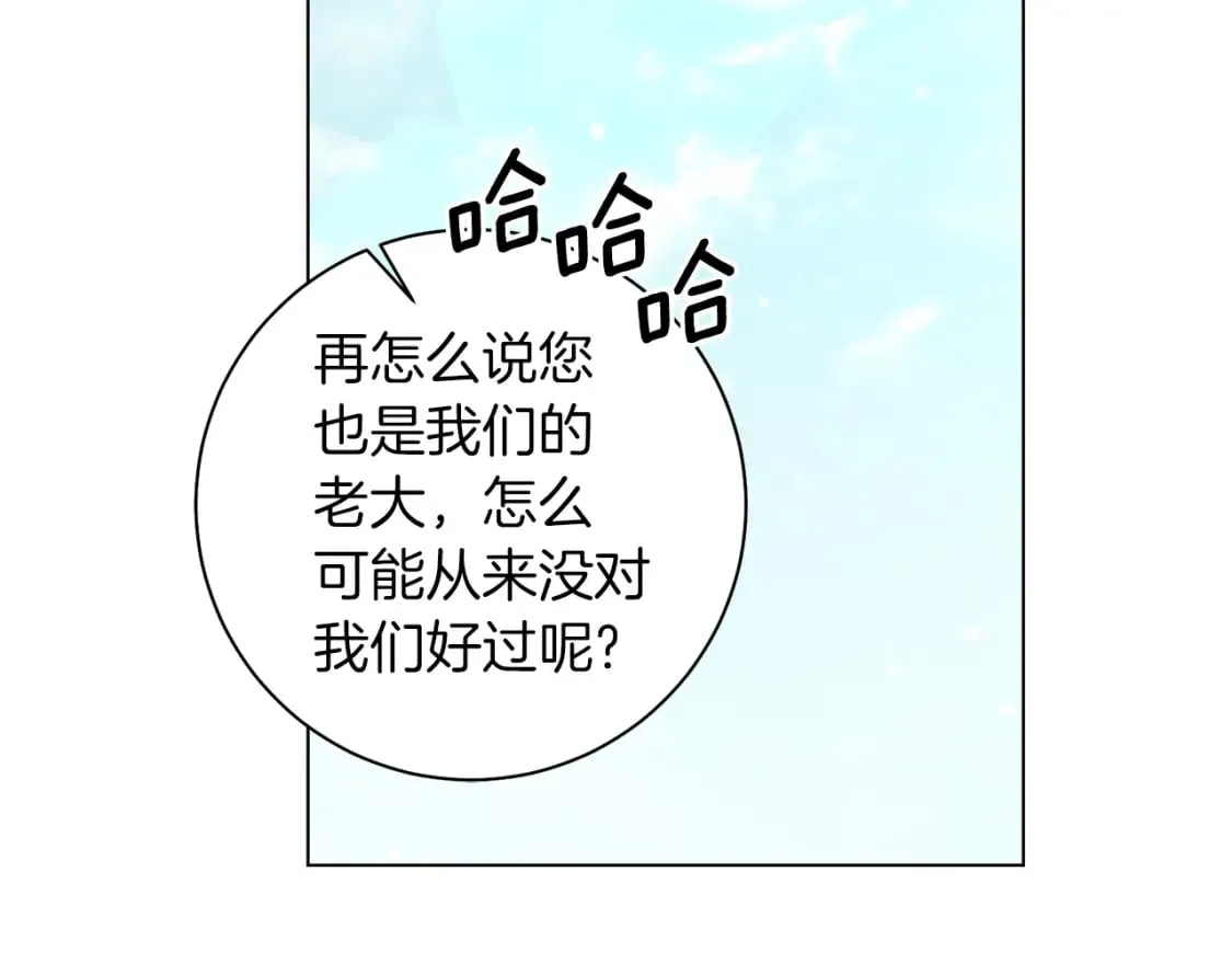 完结篇 幸福的延续 第101页