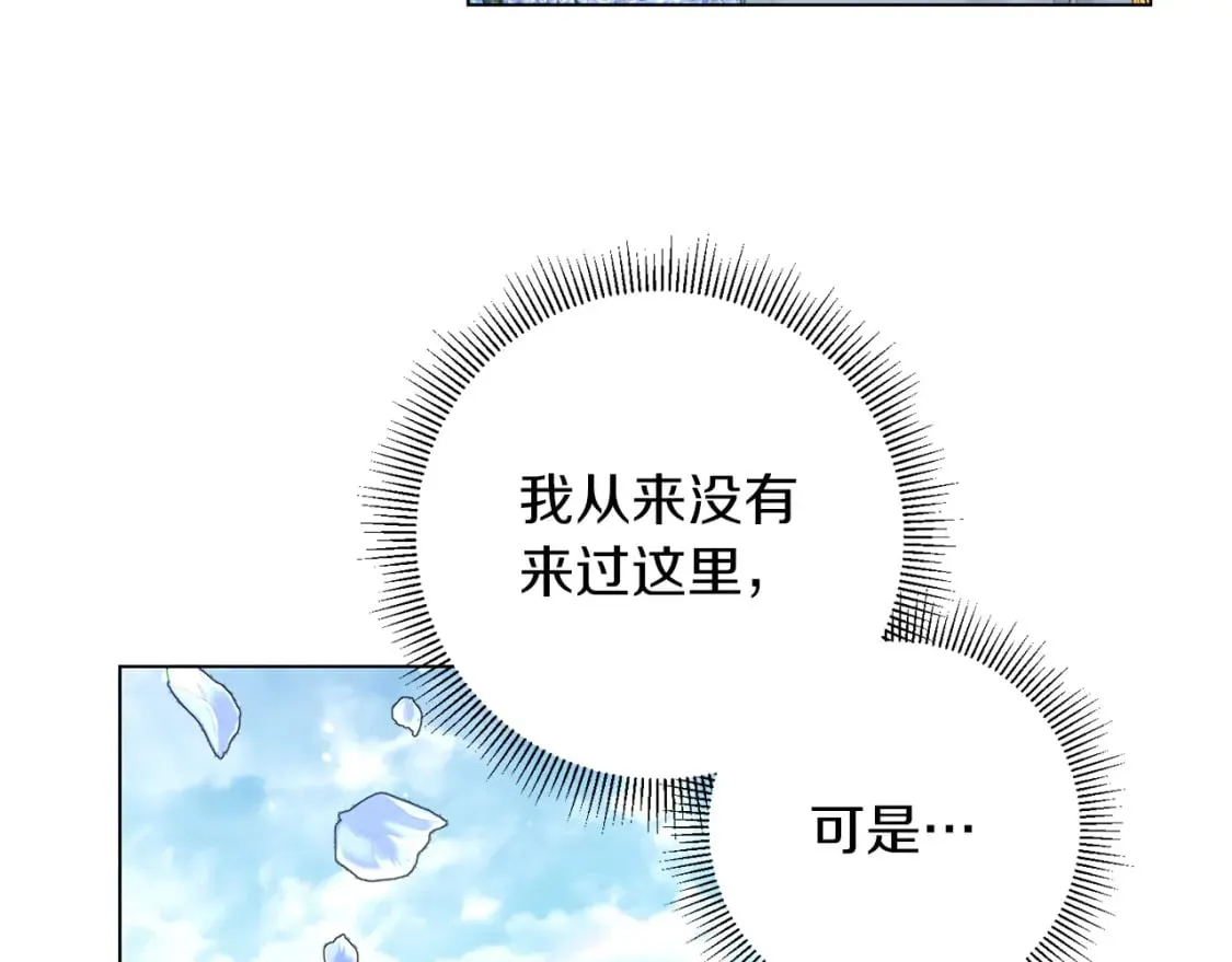 完结篇 幸福的延续 第105页