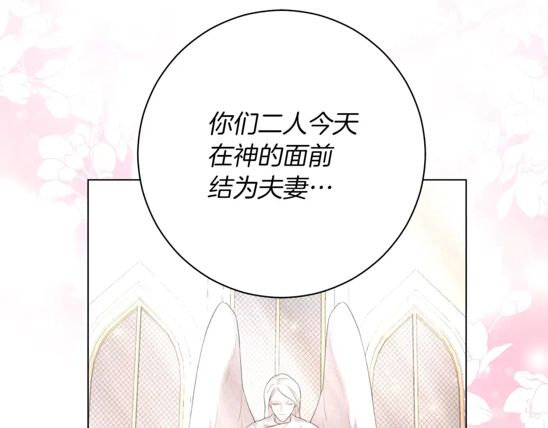 完结篇 幸福的延续 第111页