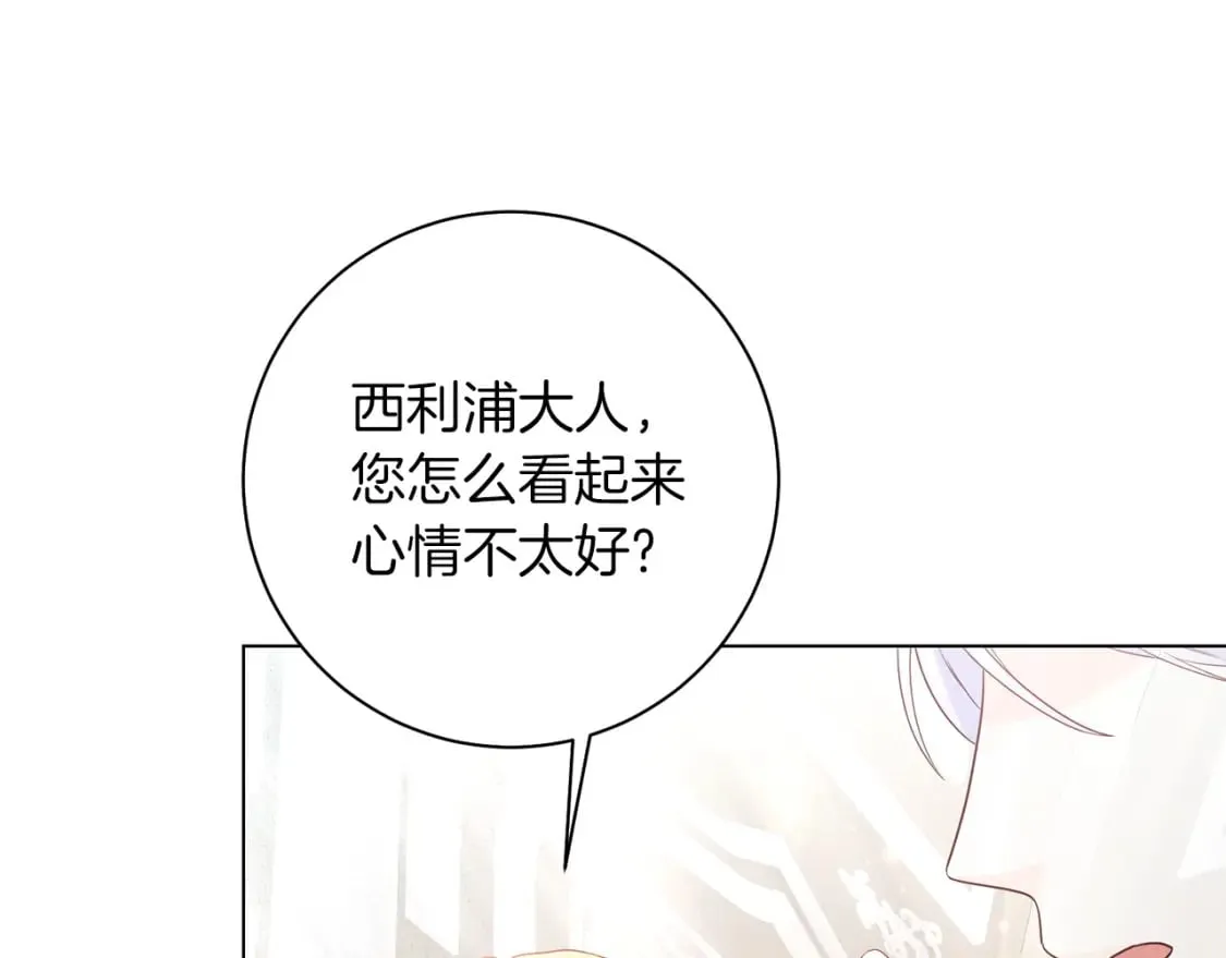 完结篇 幸福的延续 第115页
