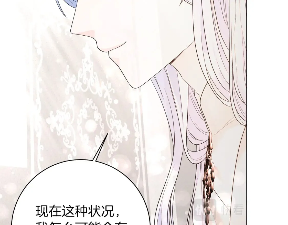 完结篇 幸福的延续 第118页