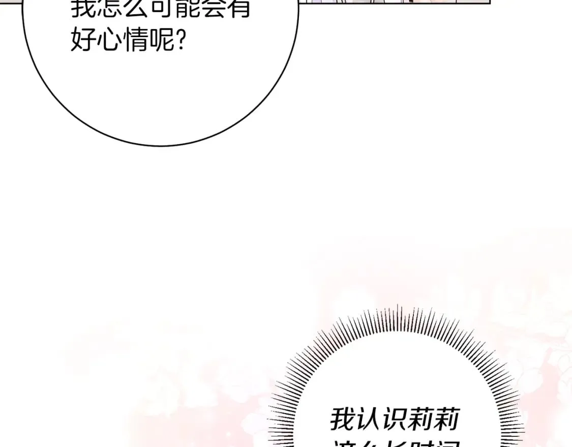 完结篇 幸福的延续 第119页