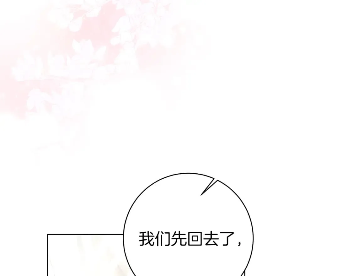 完结篇 幸福的延续 第122页