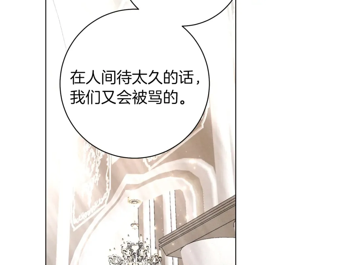 完结篇 幸福的延续 第123页