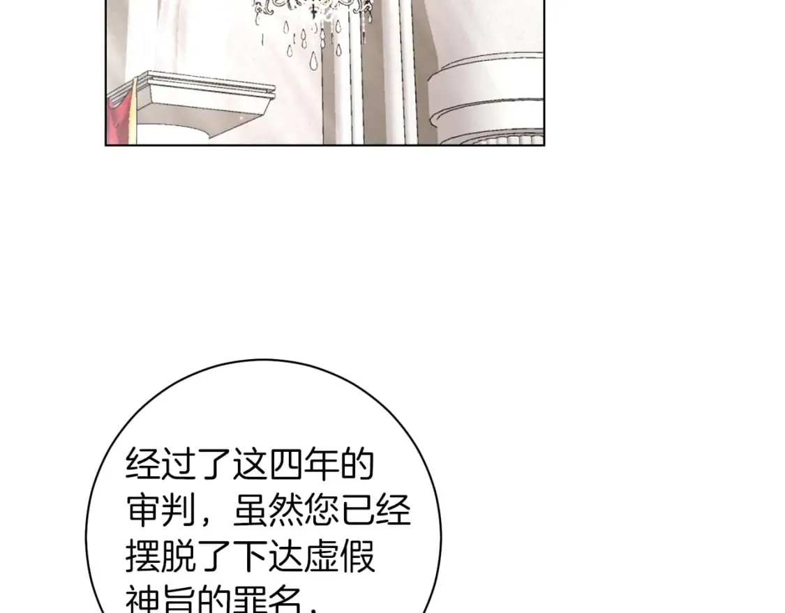 完结篇 幸福的延续 第124页