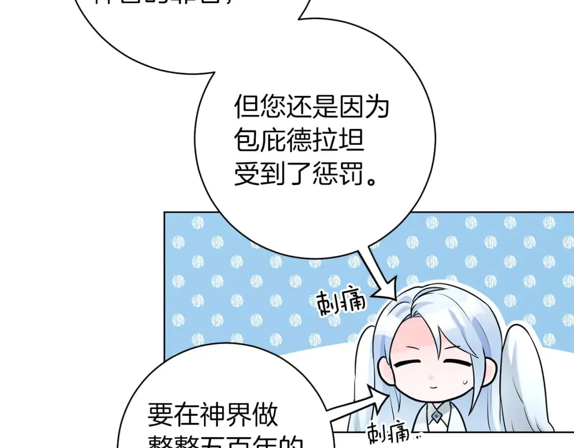 完结篇 幸福的延续 第125页