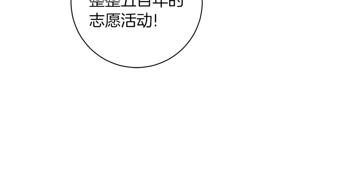 完结篇 幸福的延续 第126页