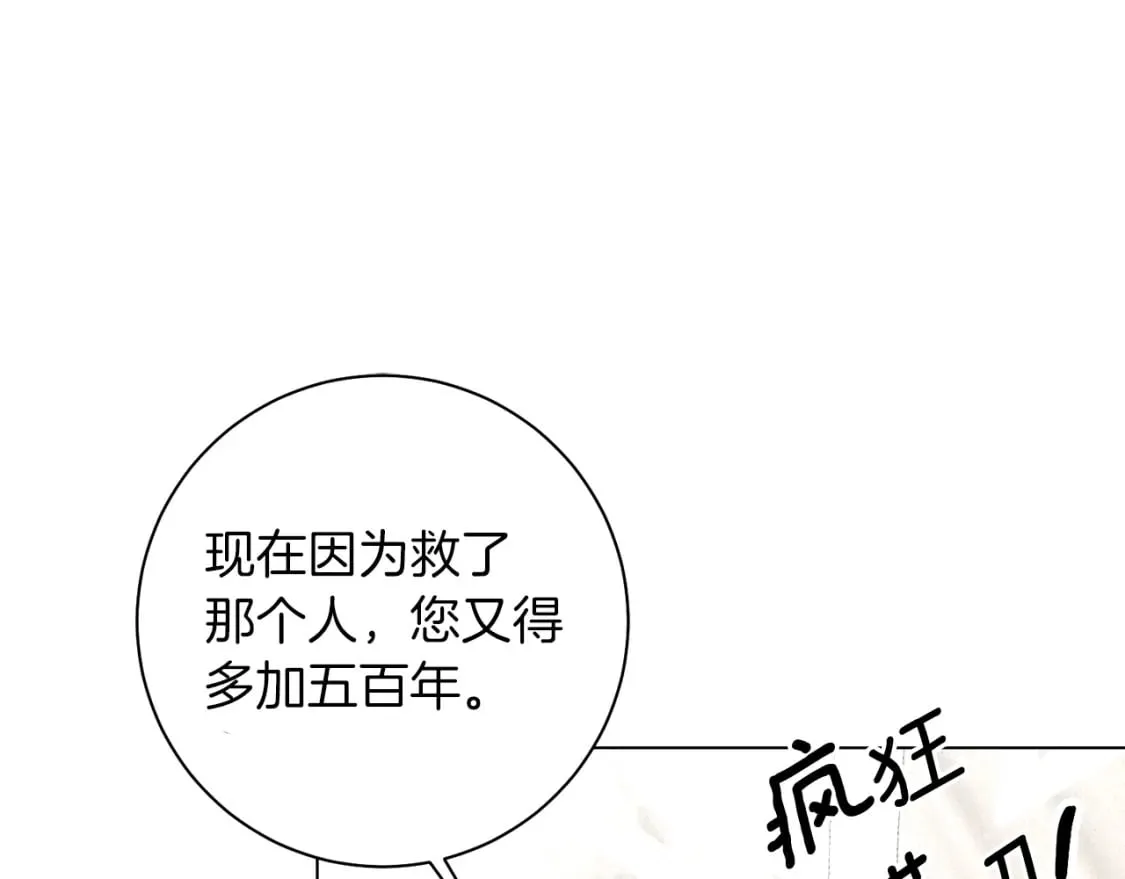 完结篇 幸福的延续 第127页