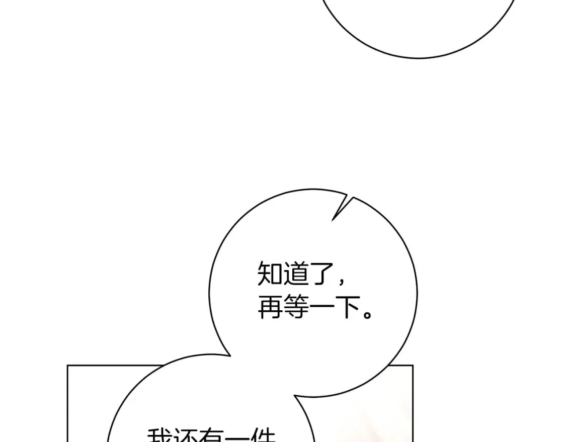 完结篇 幸福的延续 第130页