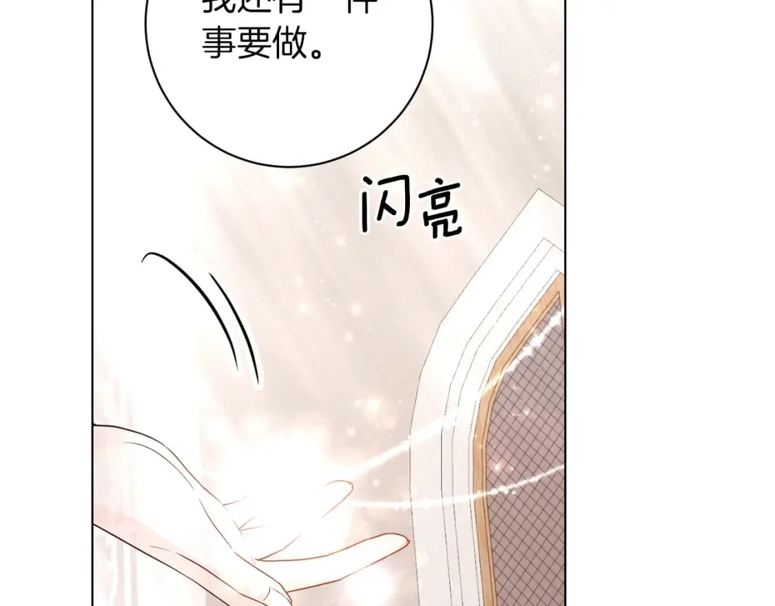 完结篇 幸福的延续 第131页