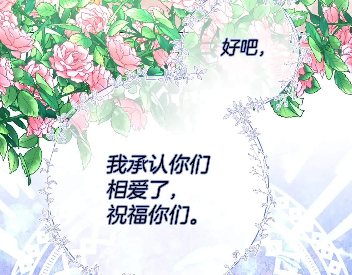 完结篇 幸福的延续 第135页