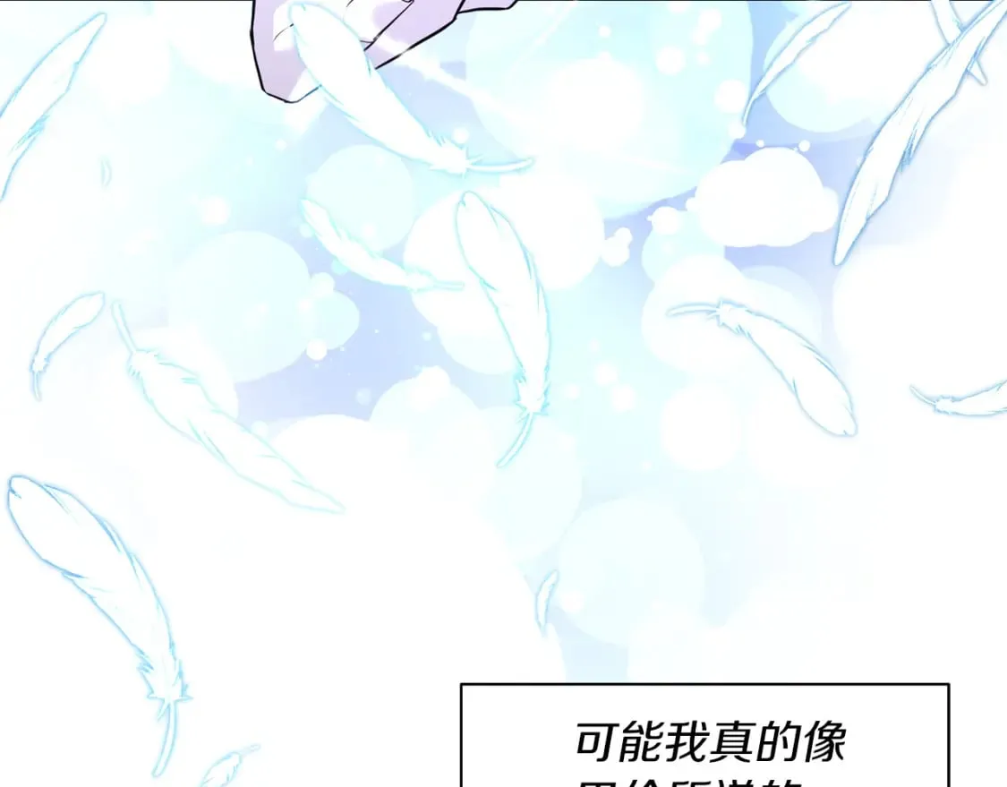 完结篇 幸福的延续 第138页