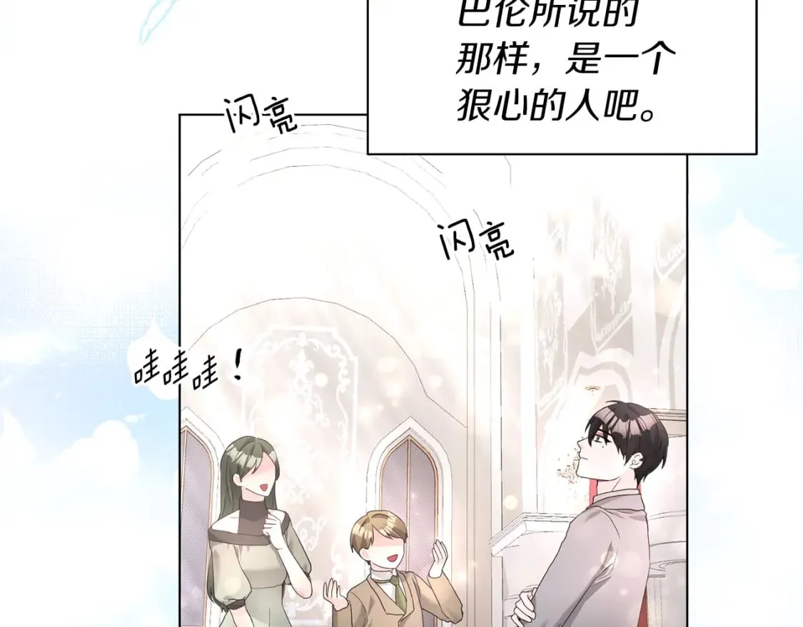 完结篇 幸福的延续 第139页